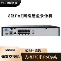 TP-LINK 8-way POE network hard disk video recorder digital remote monitoring host TL-NVR6108-B8P