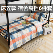 Pure cotton student dormitory 0 9m single quilt cover three-piece bed hats cotton quilt cover bedroom bedding full set