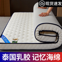 Mattress Upholate Latex Home Rental Hard 1 5 m Double Bed Tatami Student Dormitory Single Mat