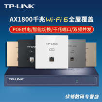 TP-LINK86 WIFI6 Panel Gigabit Port Dual Frequency Wireless ap Panel wifi Kit Socket poe Power Supply High Speed Home Full House wifi Coverage Router XAP