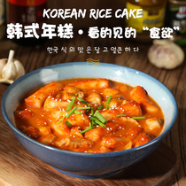 Qiaoge Korean spicy fried rice cake strip Korean authentic troops hot pot ingredients fried chicken fried instant instant fried rice cake