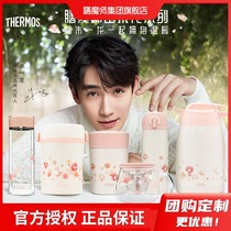 Thermos Zhu Yilong with camellia series thermos cup stewing pot cup lunch box flower tea cup thermos pot