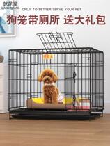 Dog cage small dog Teddy cat cage with toilet separation medium-sized dog corgi indoor household large pet villa