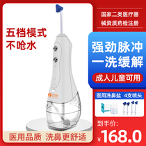 (Better effect with temperature difference blanket) Household nasal washers electric pulse childrens nasal congestion Flushing without choking