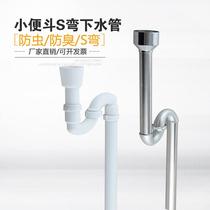 Urinal drain turning pipe water outlet joint plastic assembly water wall row floor row urinal pipe connection