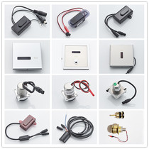 Lejia ROCA Shengke urinal sensor squatting solenoid valve faucet sensor power battery box accessories