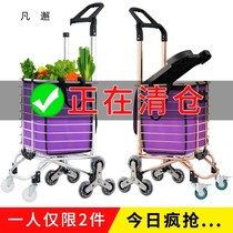 Household portable folding small pull car Climbing floor hand pull cart Shopping trolley Old man trailer artifact Vegetable cart