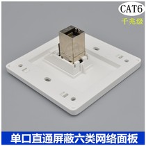 Single-Port straight-through type six shielded network cable socket Gigabit computer module network extension dual-pass head surface