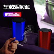 Suitable for Ford car ashtray Rui Jie Fu Ruisi Fox Mondeo wing Tiger Bo Taurus car interior products