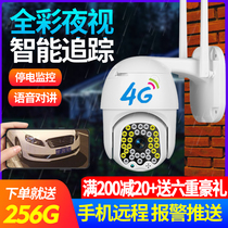 Watchhead 4G monitor camera wireless outdoor night vision HD home remote phone 360 degree panoramic view