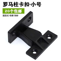 Roman column wall panel buckle connector adjustable up and down mother and child buckle quick-install buckle angle code hardware trumpet