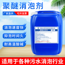  Water treatment Polyether defoamer Solid silicone defoamer Industrial coating Cleaning desulfurization Paper Paint ink