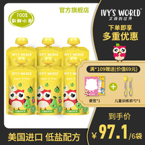 (6 bags) American original imported Apple fragrant pear puree baby puree supplement baby no snacks