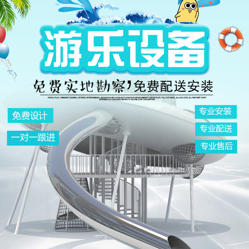 Custom outdoor large spiral flat stainless steel slide shopping mall childrens castle park drill hole outdoor climbing