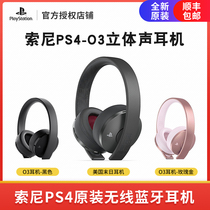 SONY PS4 PS5 stereo wireless headphones O3 headphones Black Rose gold US Doomsday 2 limited edition headphones Spot SF