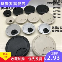 Open hole and high coil pipe plug out writing table desktop jewelry color perforated furniture protection hole power supply threading hole