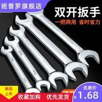 Wrench Players 17 a 19-22 fork inserted dead double head 1214 1417 1719 8-10 small opening fork