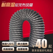 Ventilation pipe High temperature resistant nylon cloth flame retardant exhaust hose telescopic steel wire exhaust pipe corrugated smoke exhaust pipe