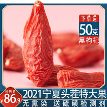 Chinese wolfberry Ningxia super excellent 500g authentic disposable red grou male kidney black bubble water big grain structure Gouqi tea