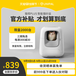 Unipal Catta cat tower smart cat toilet automatic cat litter basin deodorization electric shovel fully enclosed