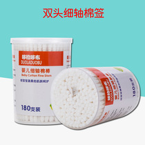 New baby cleaning ear paper stick cotton swab disposable ear double-headed cotton swab stick baby special cotton swab