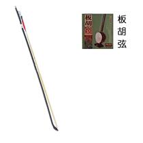 (Flagship Store) Banhu Accessories Banhu Bow White Horsetail Banhu Bow Banhu Bow Banhu Bow Banhu Bow