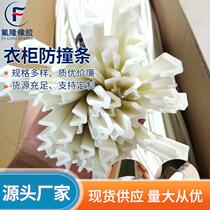 Supply wardrobe anti-collision strip wrapping strip self-adhesive strip soundproof windproof door seam seal strip wardrobe anti-collision strip