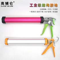 Factory direct aluminum alloy manual structure glue gun thickened 995 type rotatable soft glass glue gun