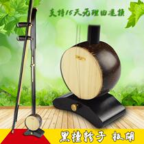 Flagship store] Henan opera Qin opera banhu performance level alto high-pitched banhu ebony banhu banhu musical instrument accessories