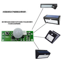 PIR infrared induction solar lamp controller 3 7V solar lamp control panel Solar wall lamp circuit board