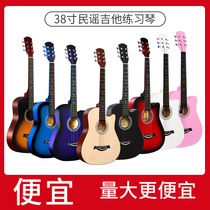 38-inch beginner folk guitar starter practicing violin student guitar manufacturer produces jita