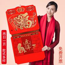 Wall calendar 2022 year of the Tiger calendar company custom creative simple personality Chinese style blessing character sixteen open