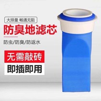 Silicone floor drain deodorant core thickened sewer kitchen sink PVC pipe 40 50 universal deodorant pest control