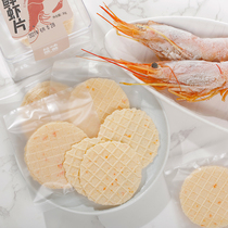 Pick-up father 4 boxes of red shrimp fresh shrimp slices non-fried childrens snacks 30g box without food additives