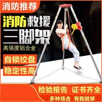 Light anti-fall device Multi-function frame Lifting high-quality rescue tripod High-strength safety fire exploration hole