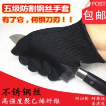 Steel wire anti-cut gloves anti-body anti-proof anti-wear and anti-wear anti-wear and anti-wear anti-cut Lauprotect glove Special Bing