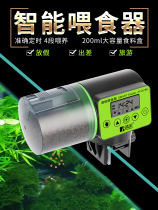 Feeder Big fish feeder Automatic Automatic intelligent fish capacity feeder Aquarium fish tank artifact Timed feeding Small