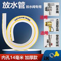 Water distributor drain pipe 4 fully warm discharge pipe 14 mm drain valve special hose odorless drain pipe