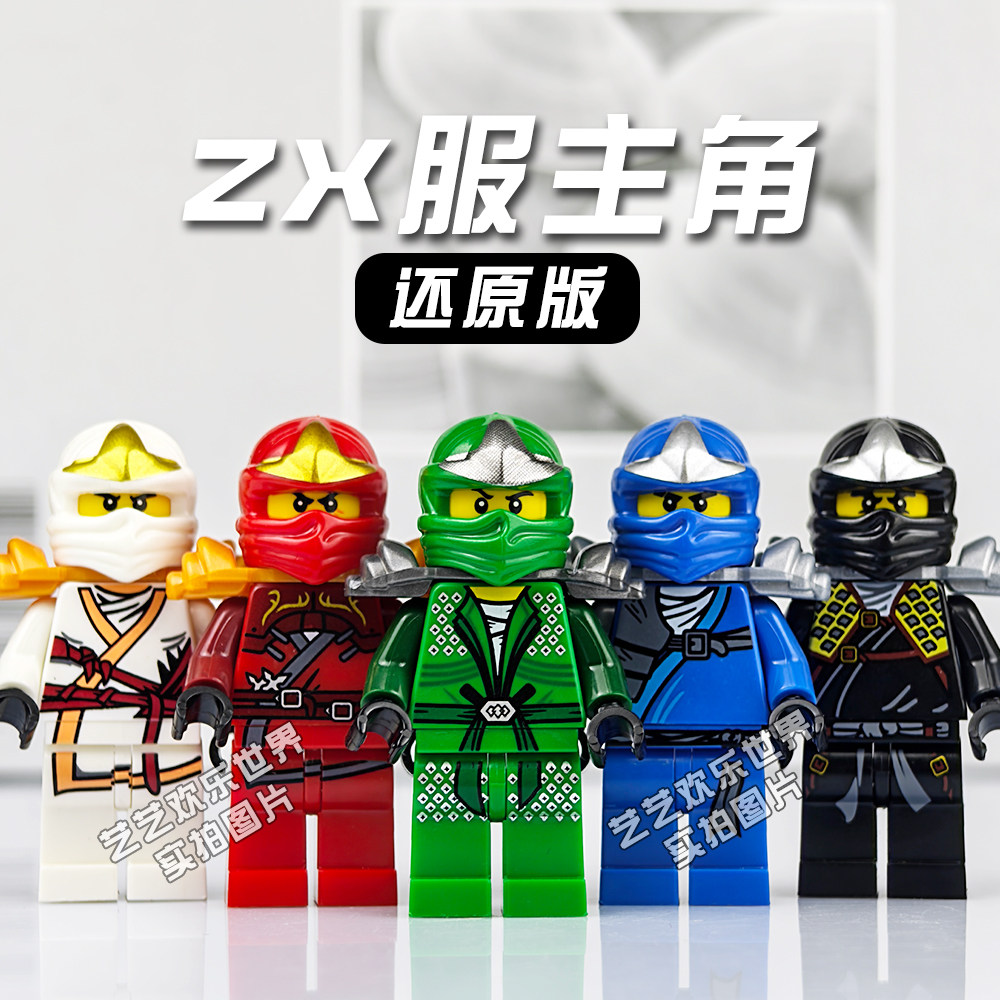 幻影パーツまとめ買い 乐高幻影忍者ZX服凯-乐高幻影忍者ZX服凯促销价格、乐高幻影忍者ZX服凯