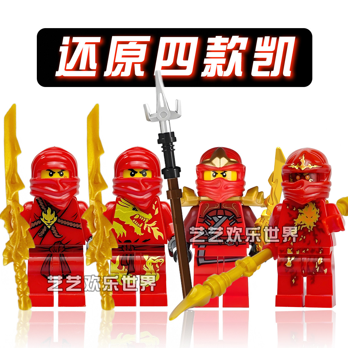 乐高幻影忍者ZX服凯-乐高幻影忍者ZX服凯促销价格、乐高幻影忍者ZX服凯