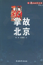 The original version of the original Beijing Changlin white crane group