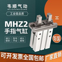 SMC manipulator finger jaw cylinder HFZ MHZ2-6D 10D 16D 20D 25D 32 40D