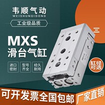 SMC type precision pneumatic linear guide slide cylinder HLS MXS6 8 12 16-10 20 30 40 50
