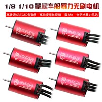 1 8 1 10 climbing car violence motor 3660kv4200kv big foot short truck boat model senseless brushless motor