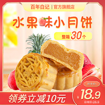 Mini Mooncake Fruit flavor Cantaloupe Strawberry Pineapple Halal Cantonese mooncake Whole box bulk multi-taste mixed sugar
