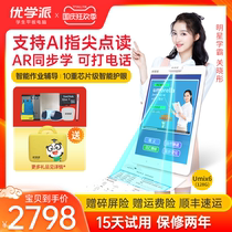 Excellent school Umix6 can call 4G students tablet computer networking English learning machine Preschool Primary School Junior High School High School synchronous Tutoring Tutoring machine 10 nuclear intelligence