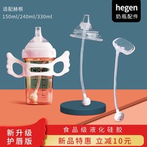 hegen Bottle accessories Hegen handle handle Universal mouth pacifier Duckbill cup replacement head Learning drinking straw Gravity ball