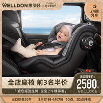 (pre-sale) Welldon Wheelton Cocoon Love 2 Child Safety Seats 0-4-year-old Baby Baby 360 Rotation