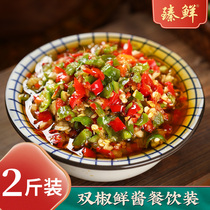 Zhen Fresh Double Pepper Sauce 1kg Chopped Pepper Sauce Spicy Sauce Rice Mixed Noodles Sauce Colored Pepper Catering Commercial Pack Sichuan Chili Sauce