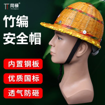 Bamboo woven helmet sun hat construction Sun Hat sun hat helmet summer season national standard with steel plate duck tongue rattan cap oversized along